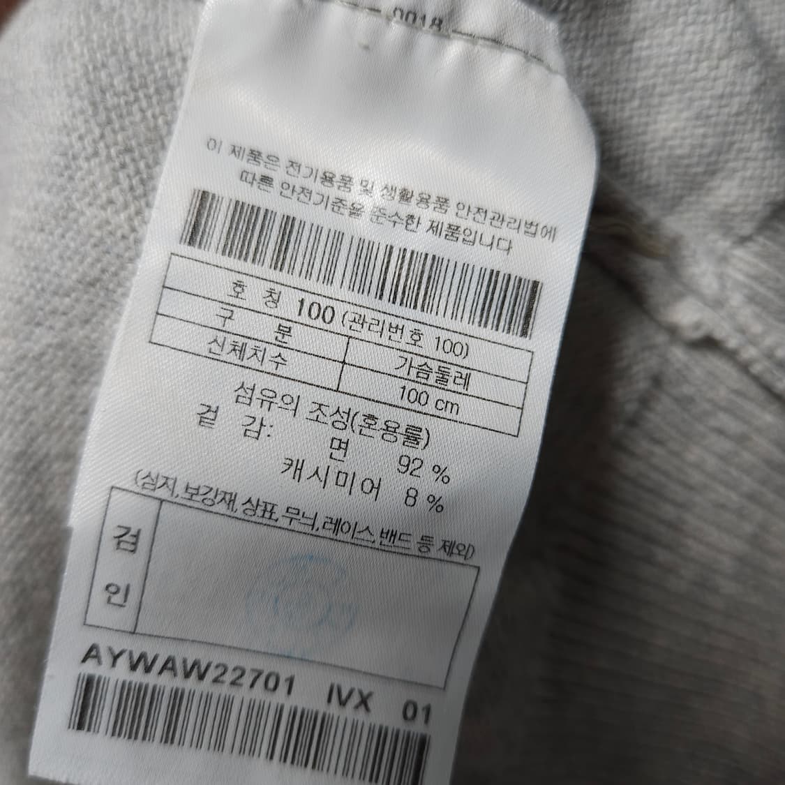 95 ) 헨리코튼 남성 캐시미어 혼방 카라 니트 상품이미지4