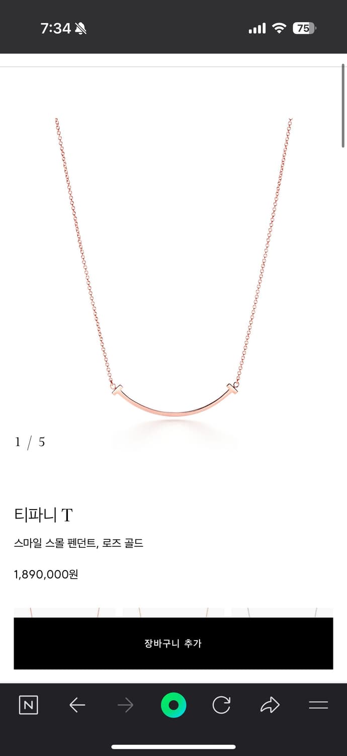 [수지 목걸이] 티파니앤코 티 스마일 로즈골드 상품이미지8