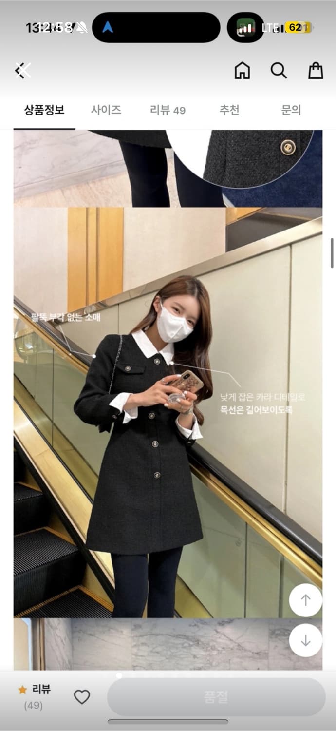 모던로브 로멘 트위드 원피스 하객룩 원피스 상품이미지1