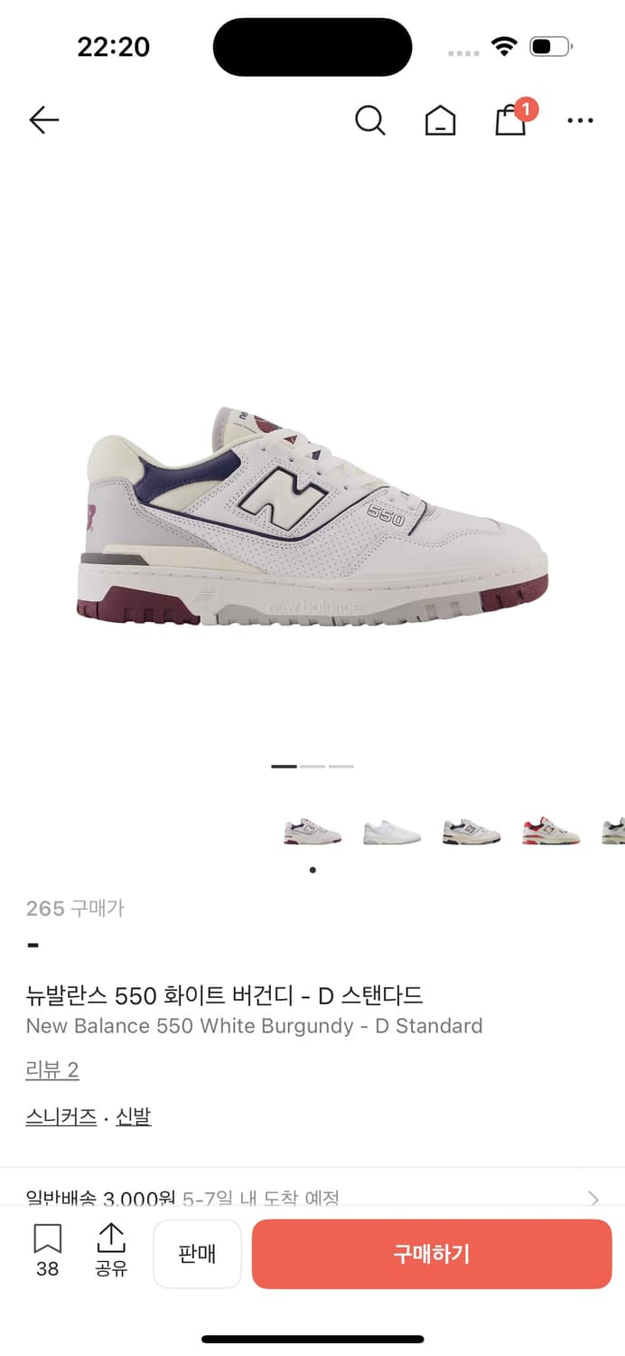 뉴발란스 550 상품이미지8