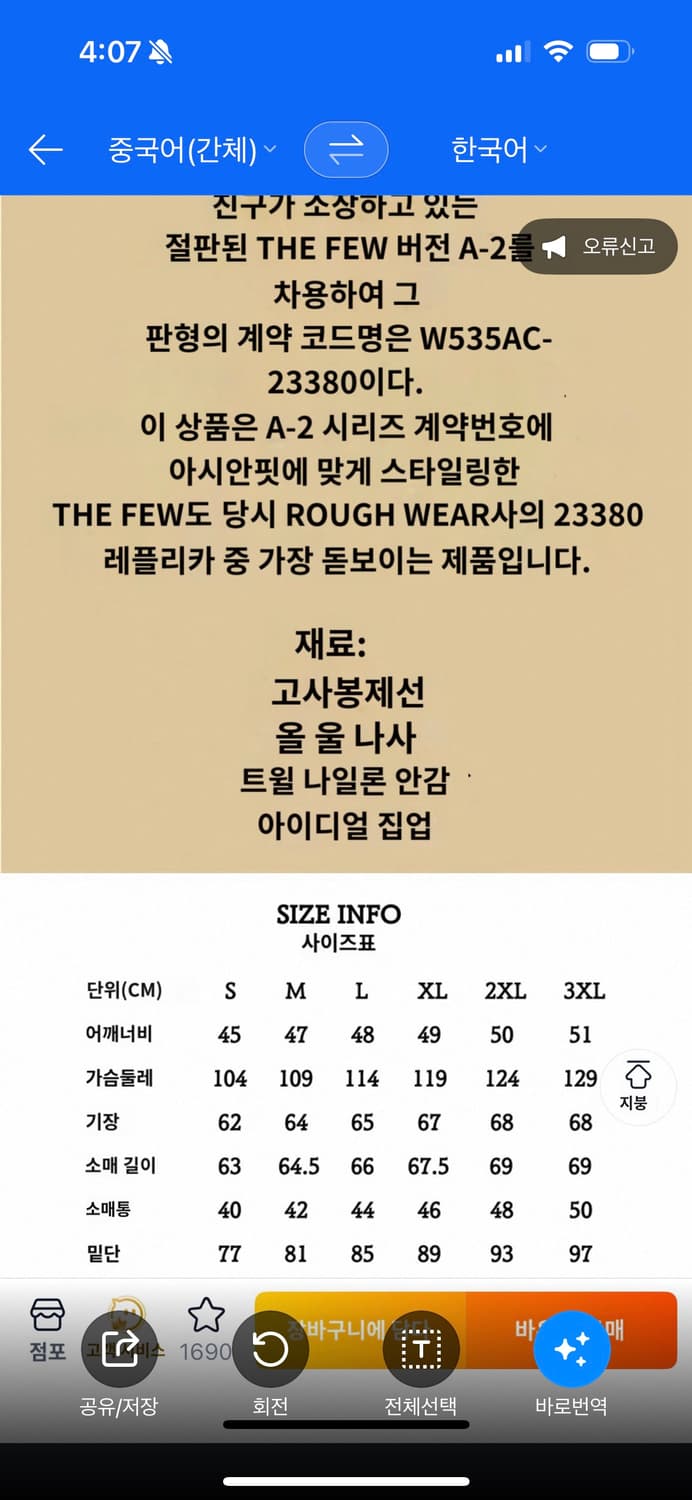 리얼시몬스 A2 블랙(차심) xL size 상품이미지6