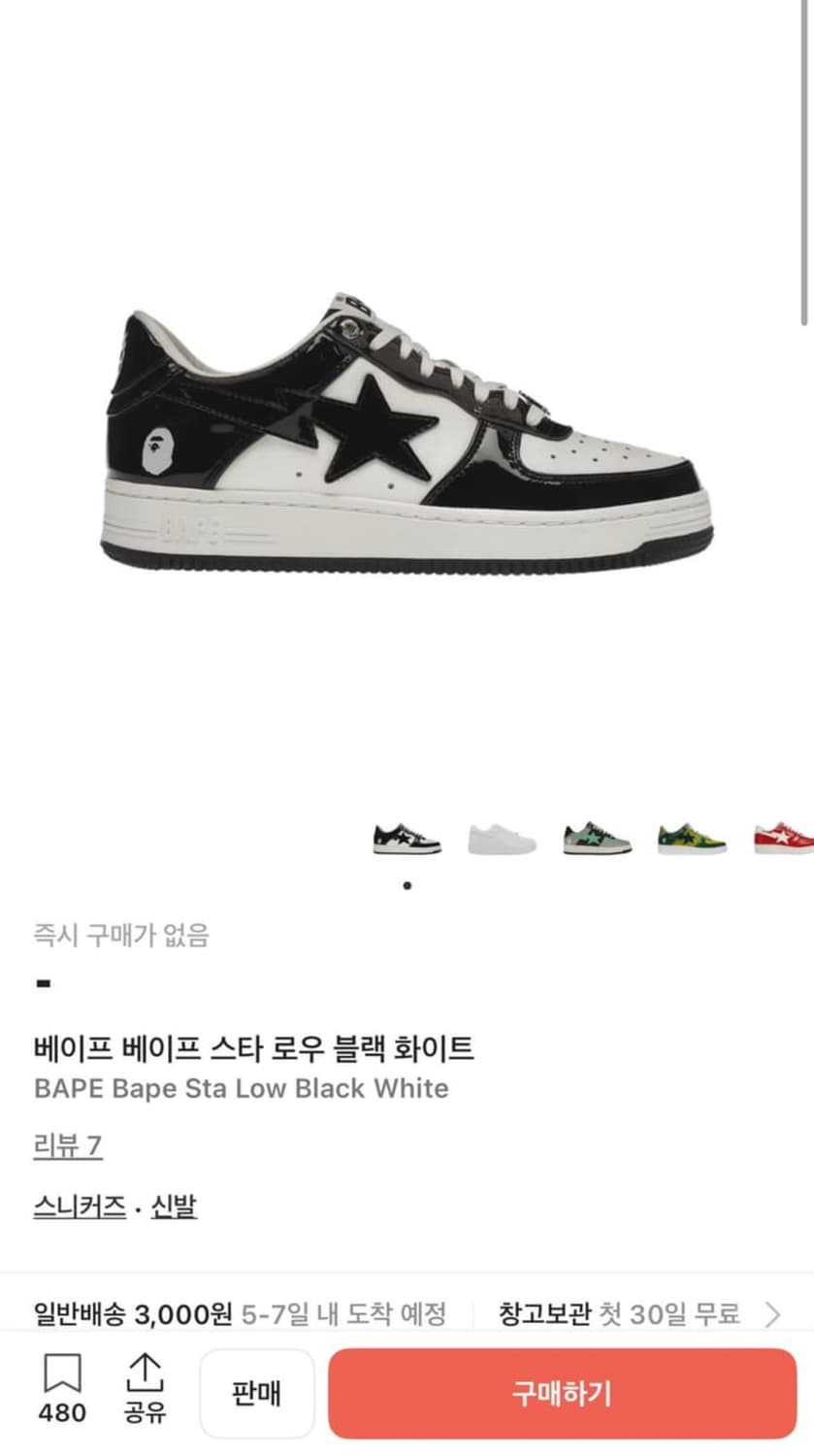 베이프 스타 흰/검 유광 신발 상품이미지1