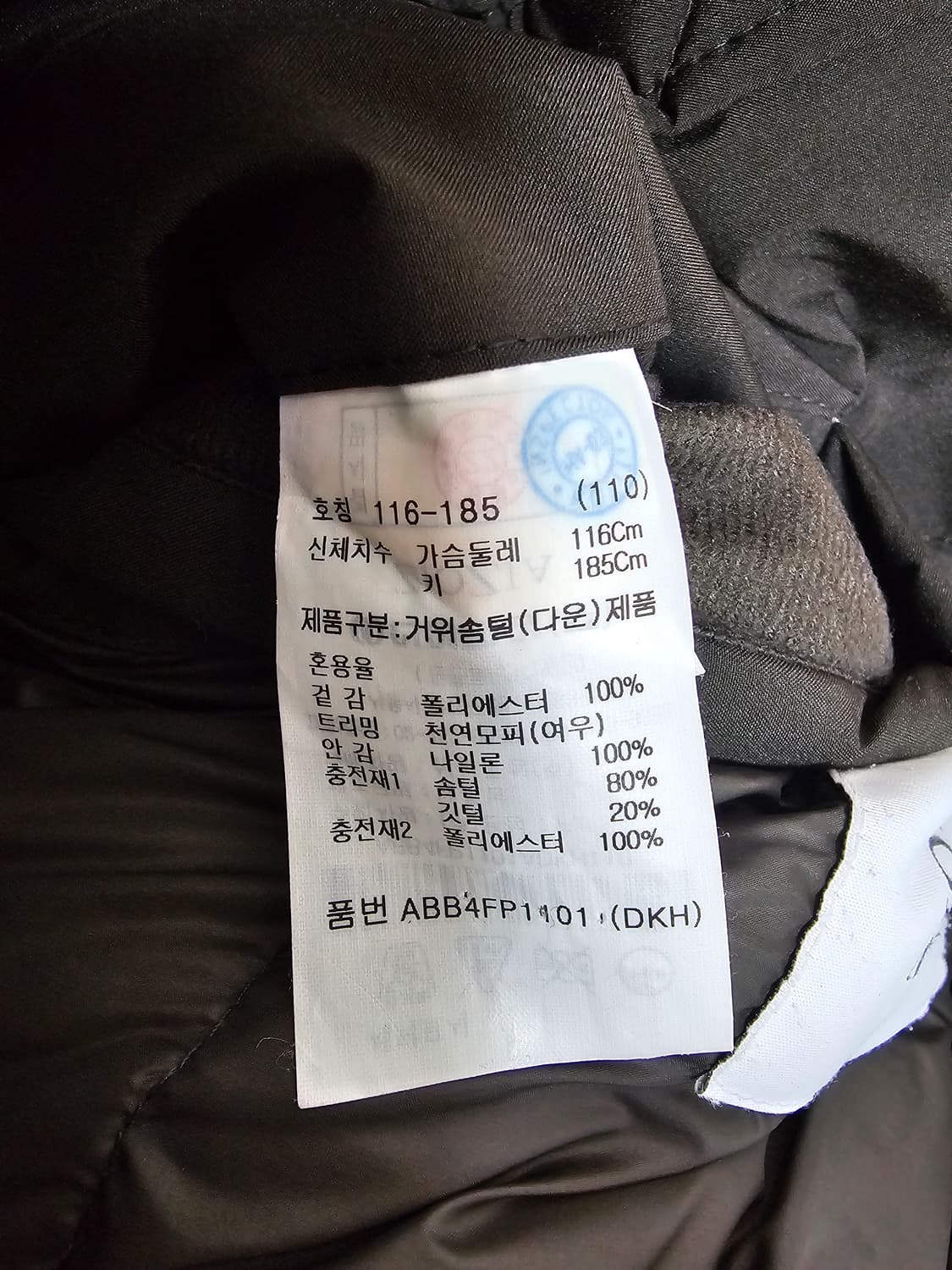 지오지아 구스다운 코트패딩 110 상품이미지5