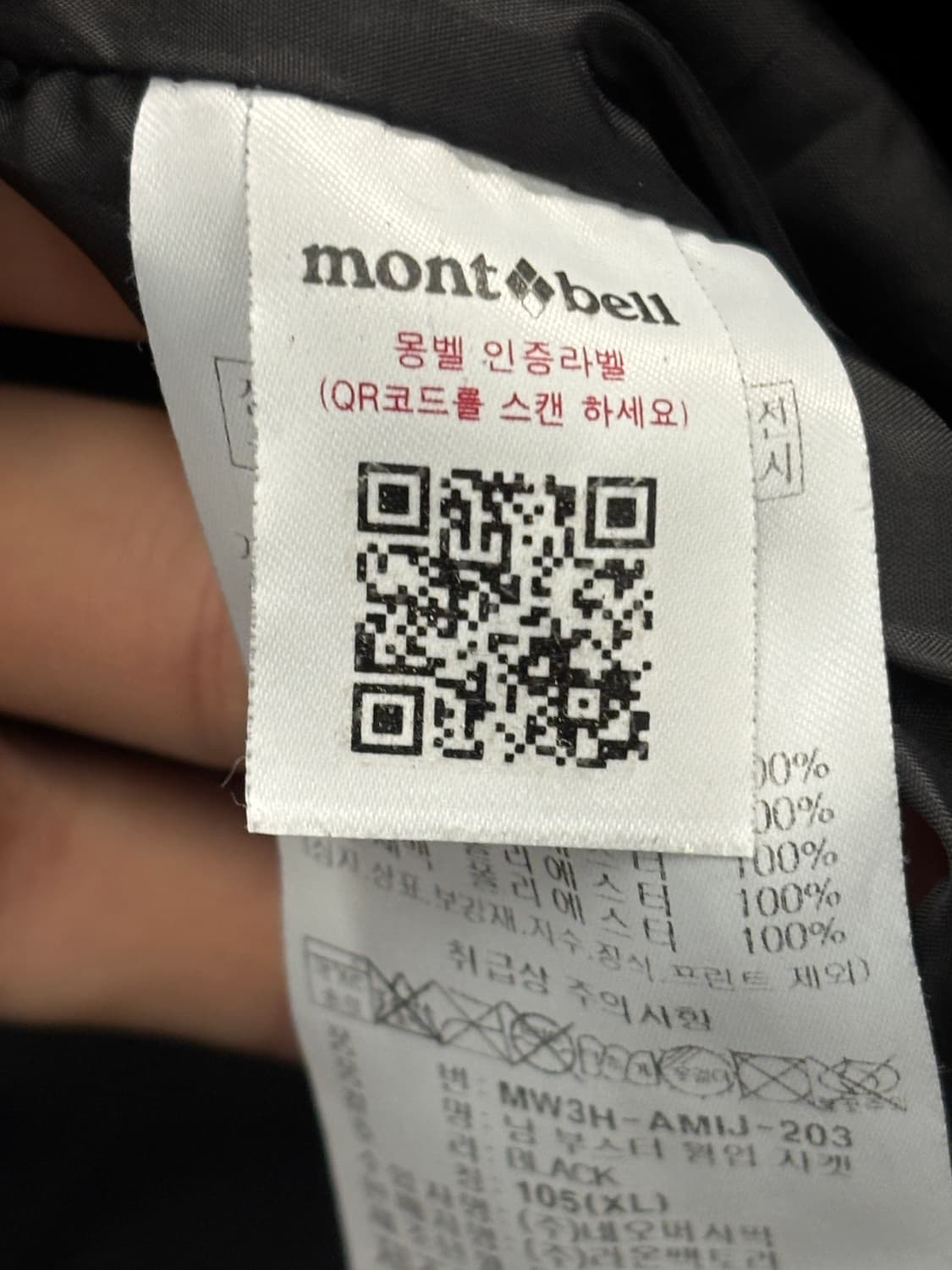 몽벨 헤비 푸퍼 패딩 블랙 105 상품이미지6