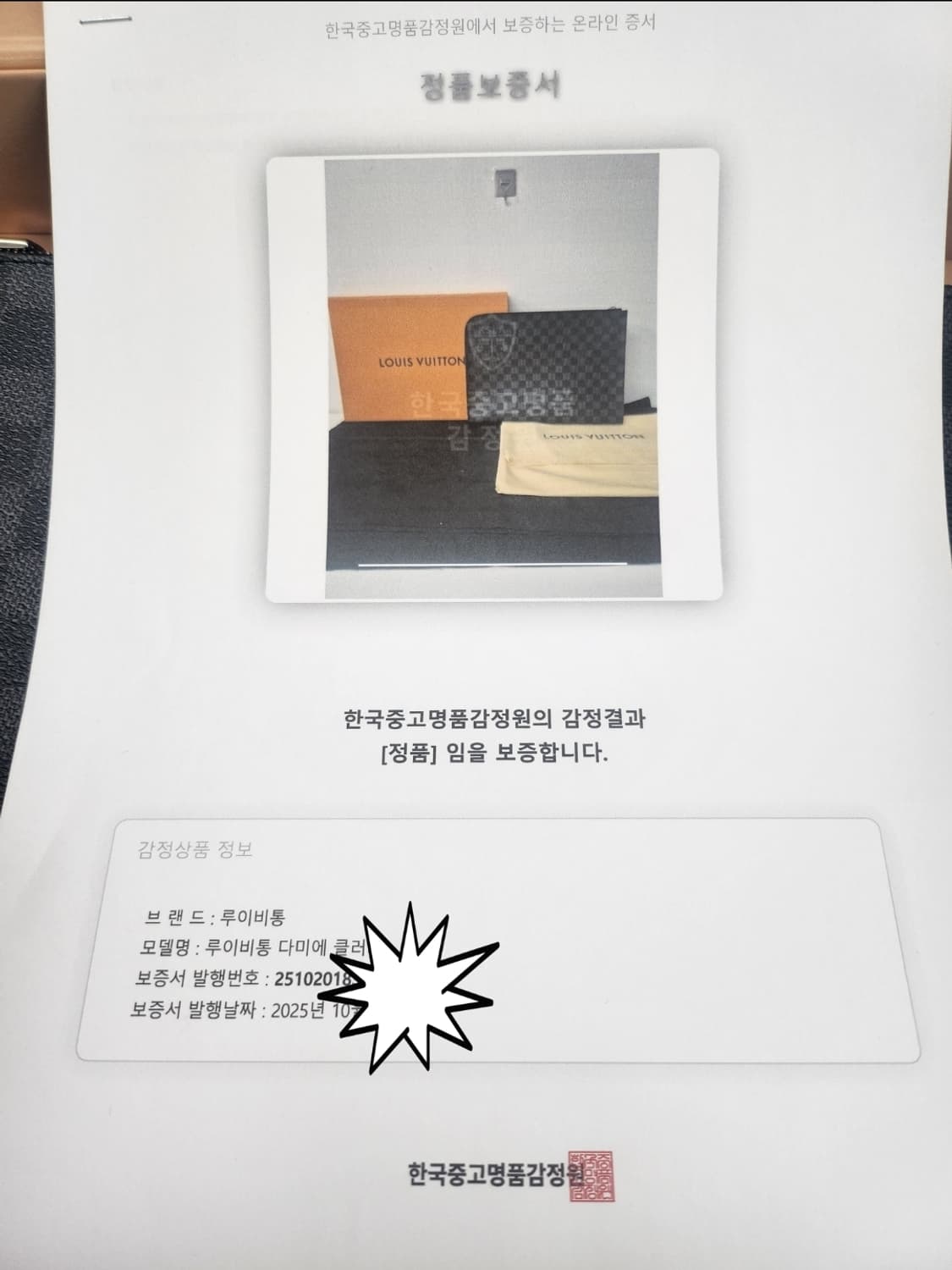 루이비통 다미에 gm클러치백 상품이미지9
