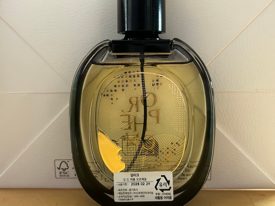 국문택)) 딥티크 오르페옹 75ml 홀리데이 컬렉션 상품이미지1