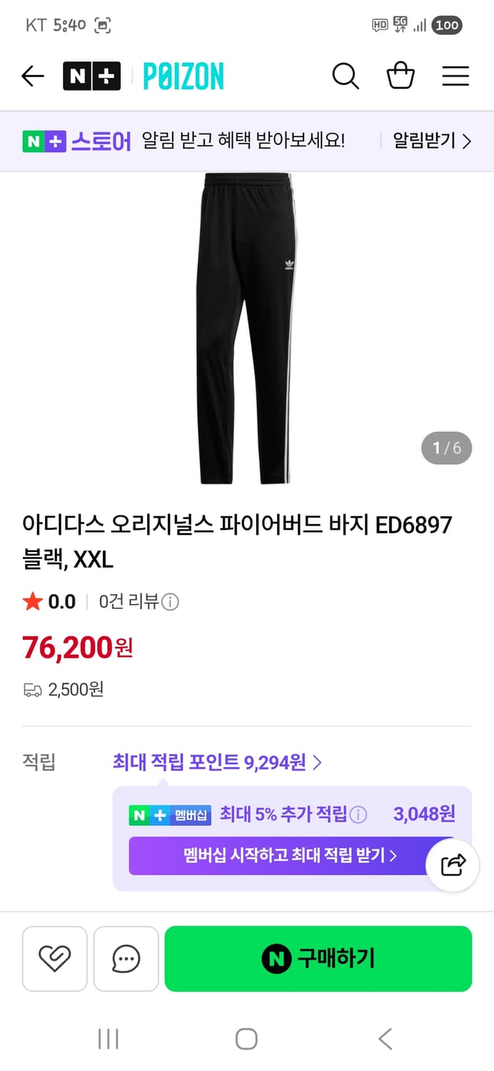 아디다스 파이어버드 트랙팬츠 검흰 m 상품이미지5