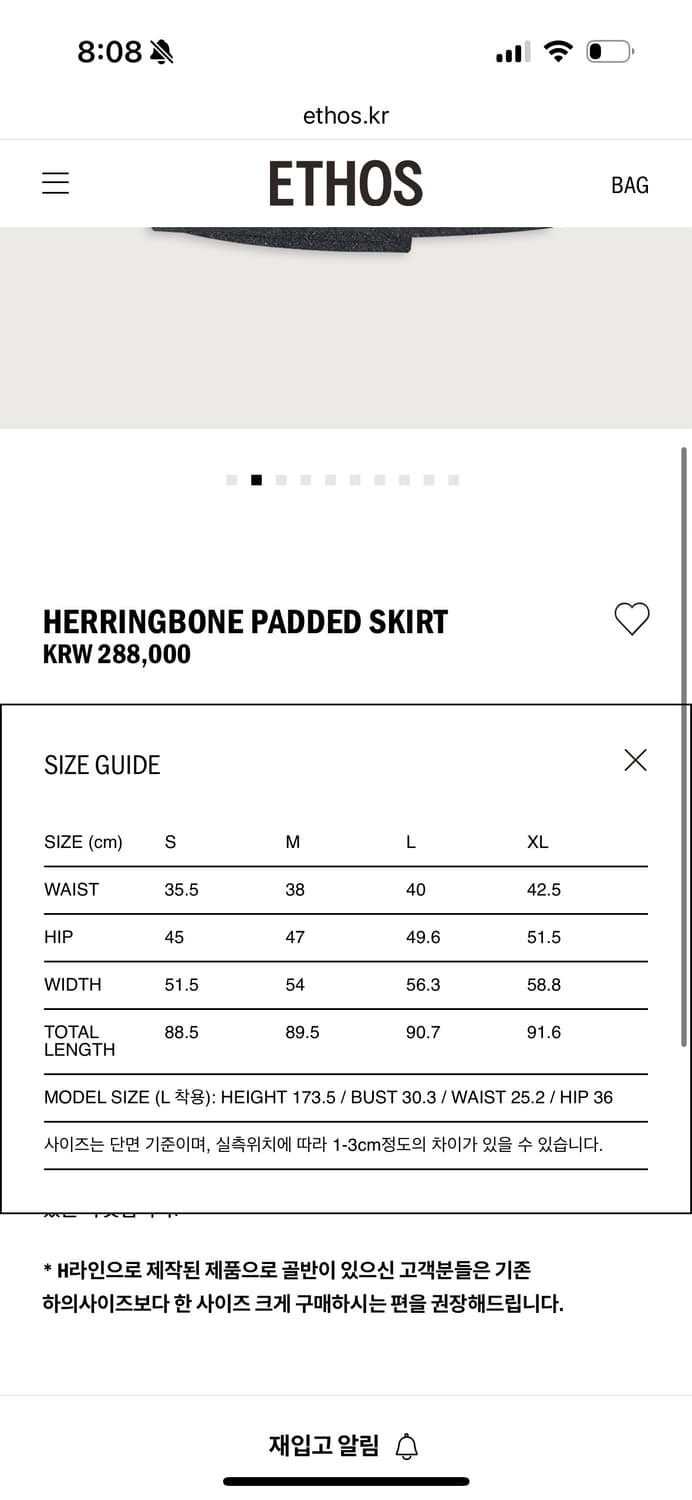 새) 에토스 헤링본 스커트 L 상품이미지4
