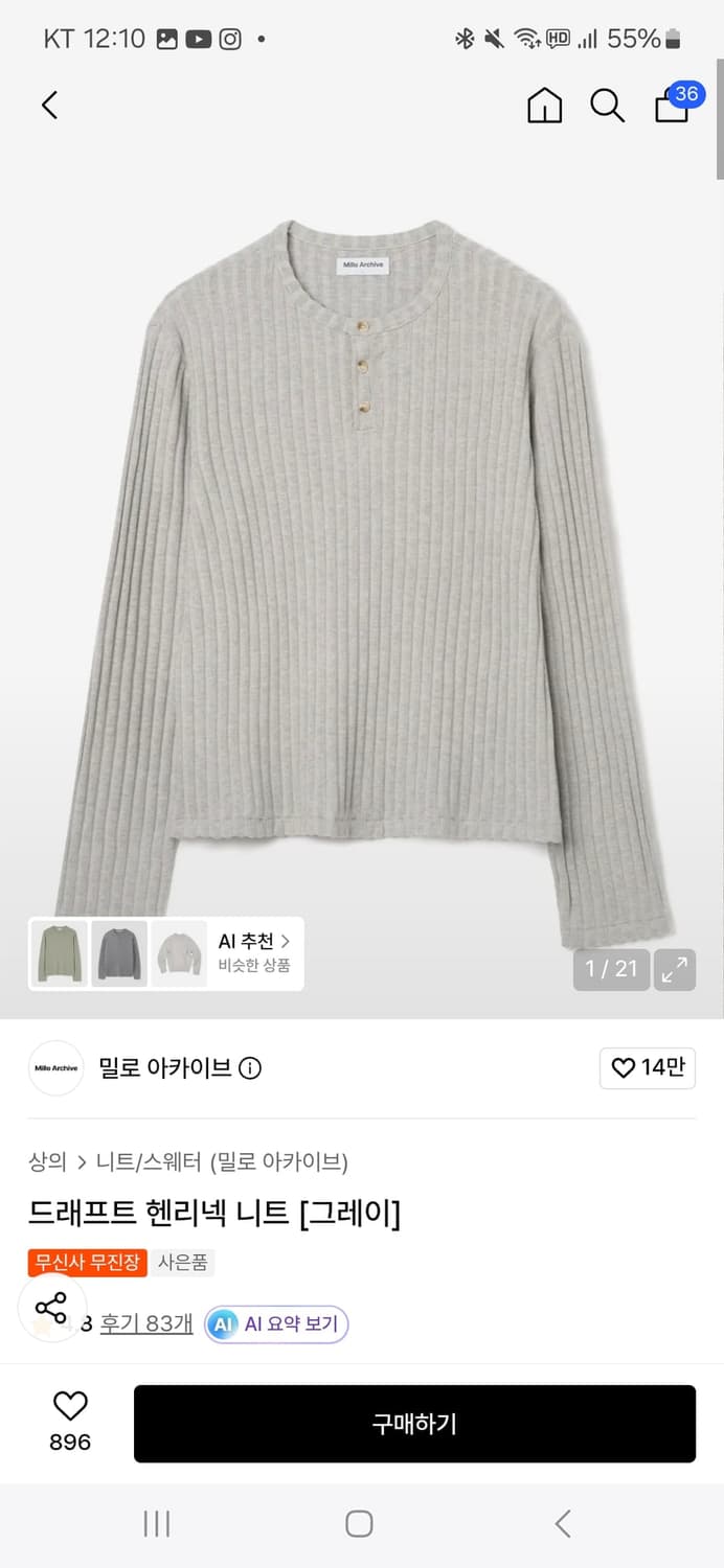 밀로 아카이브 드래프트 헨리넥 니트 그레이 상품이미지1