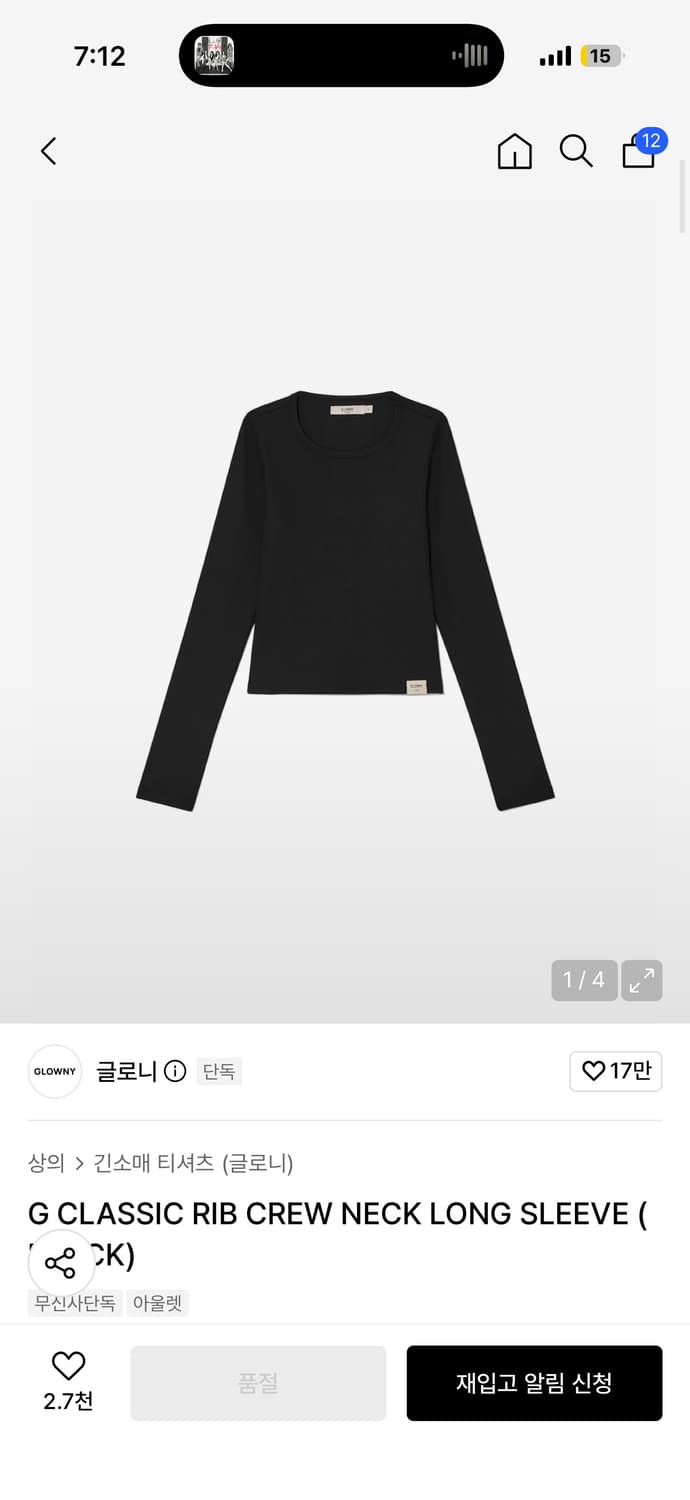 급처)글로니 클래식 립 크루넥 롱슬리브 상품이미지1