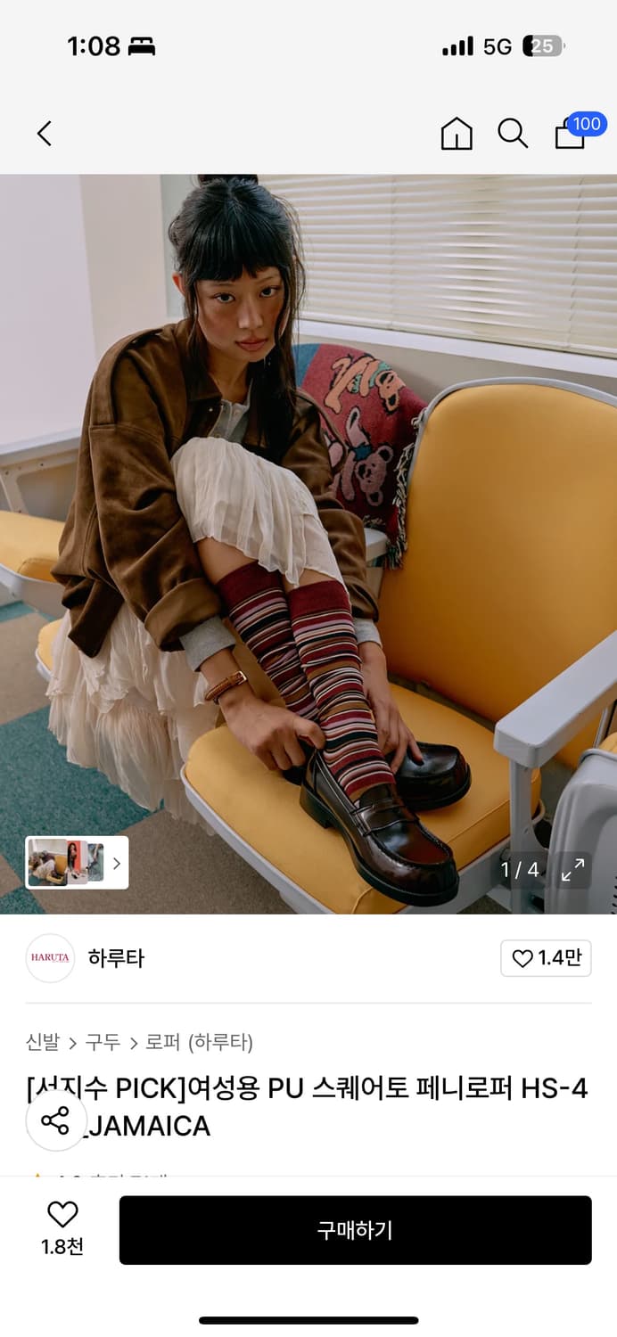 HARUTA 여성 페니 로퍼 235 상품이미지1