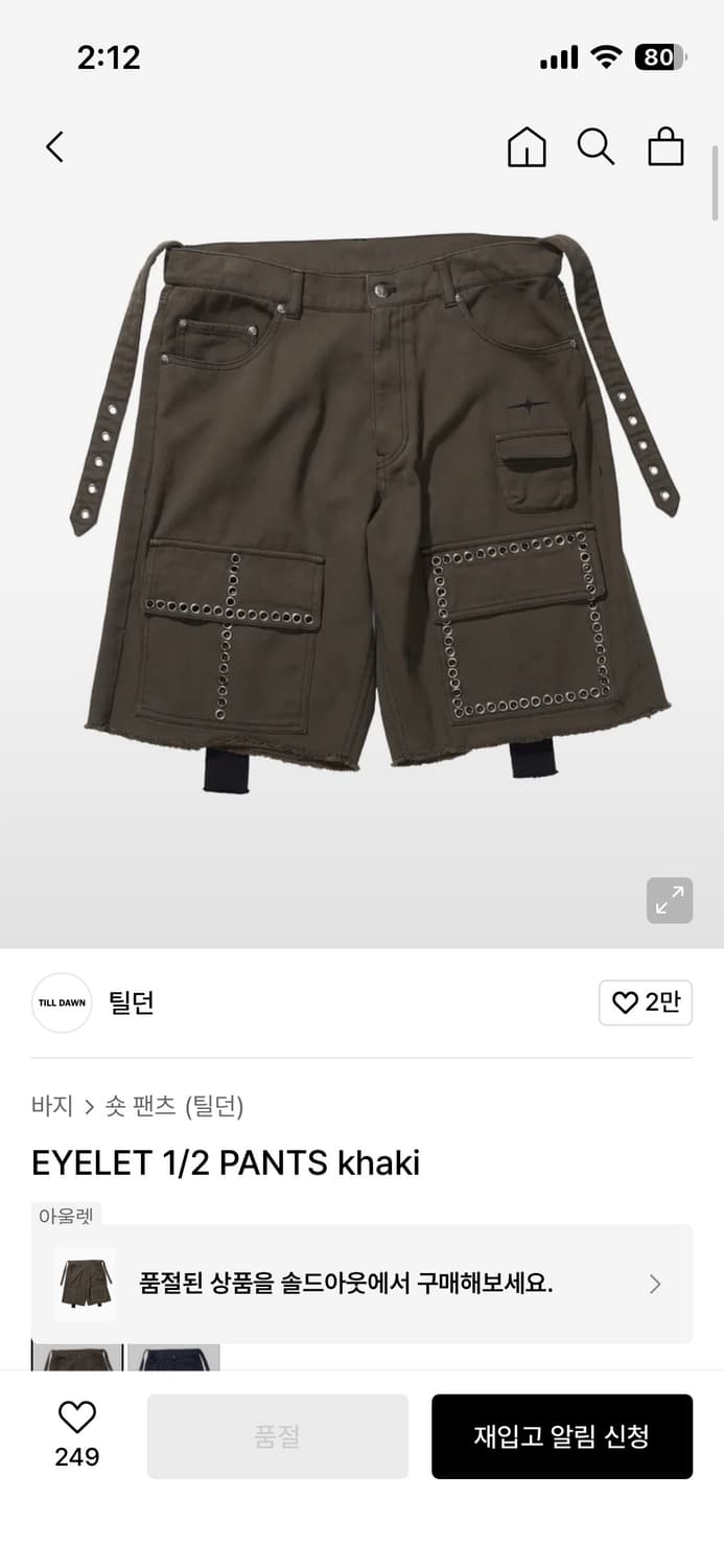 틸던 아일릿 팬츠 팝니다! 상품이미지1