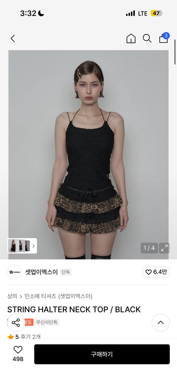 STRING HALTER NECK TOP BLACK 상품이미지1