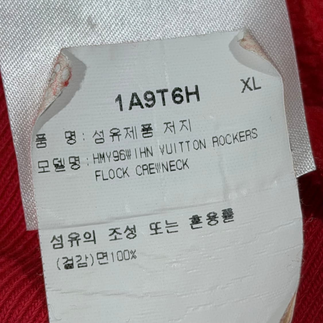 (S/XL) / 루이비통 락커스 크루넥 맨투맨 티셔츠 레드 상품이미지8