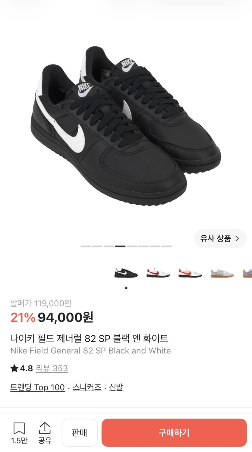 나이키 필드 제너럴 82 SP 블랙 앤 화이트 상품이미지1