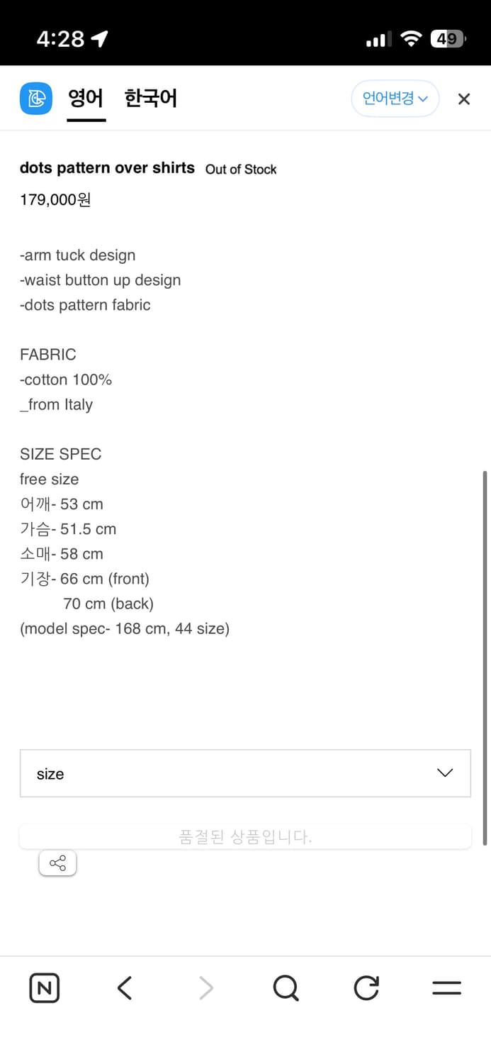 로레일즈 도트 패턴 오버셔츠 상품이미지10
