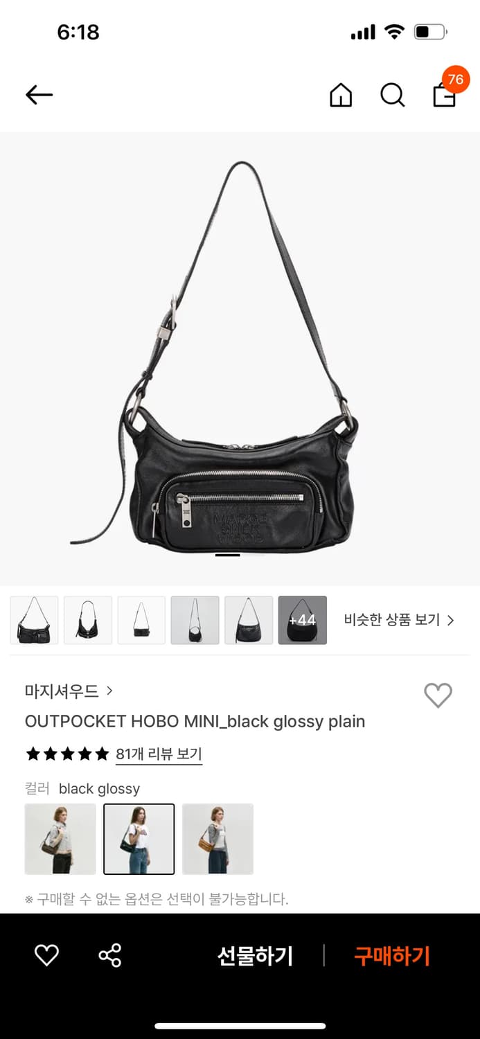 마지셔우드 호보 미니백 상품이미지1