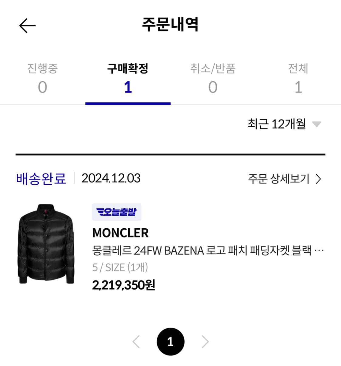 몽클레어 BAZENA 패딩 상품이미지2