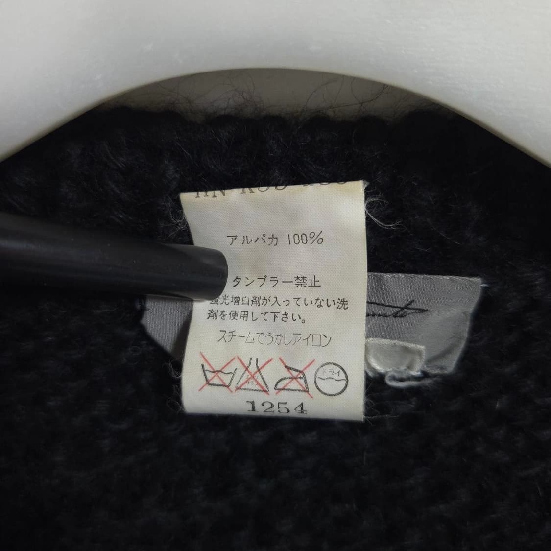 요지 야마모토 알파카 가디건 상품이미지6