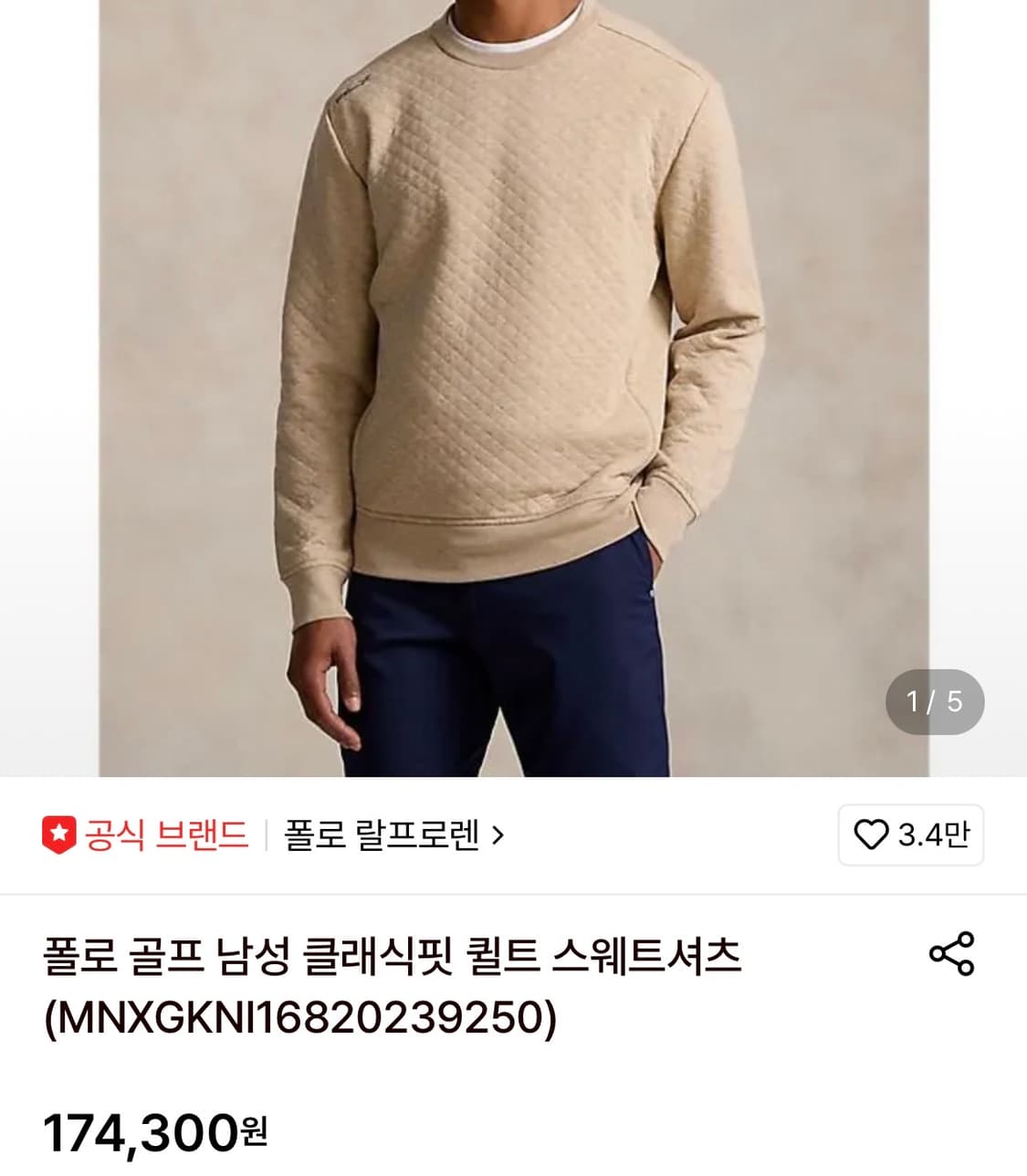 [105] 랄프로렌 RLX 신형 스웻셔츠 상품이미지3