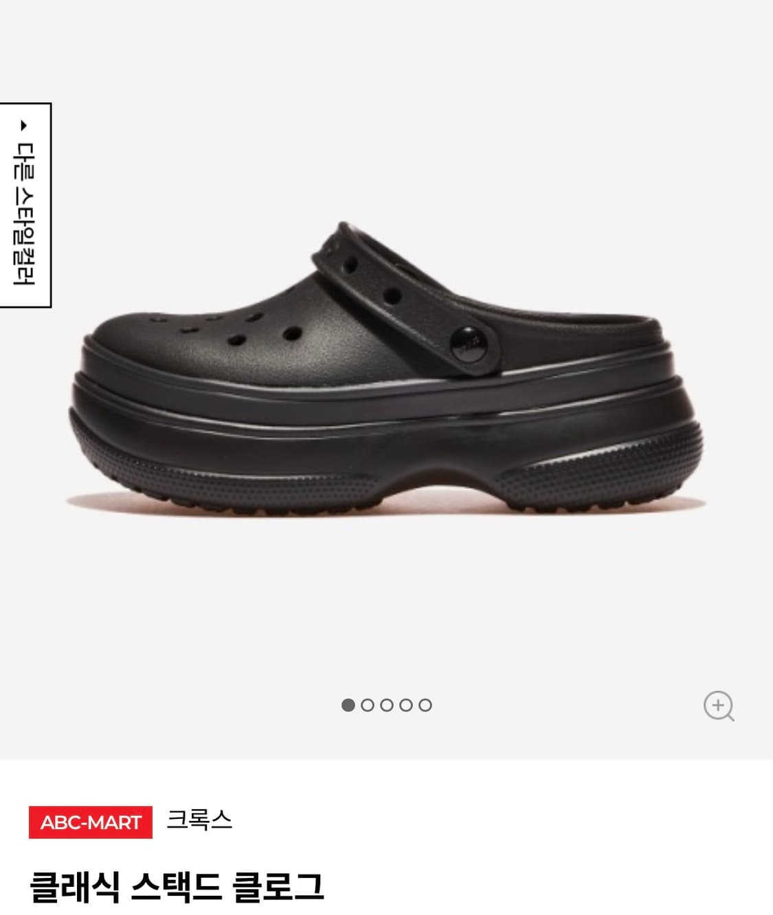 크록스 스택드 클로그 상품이미지1