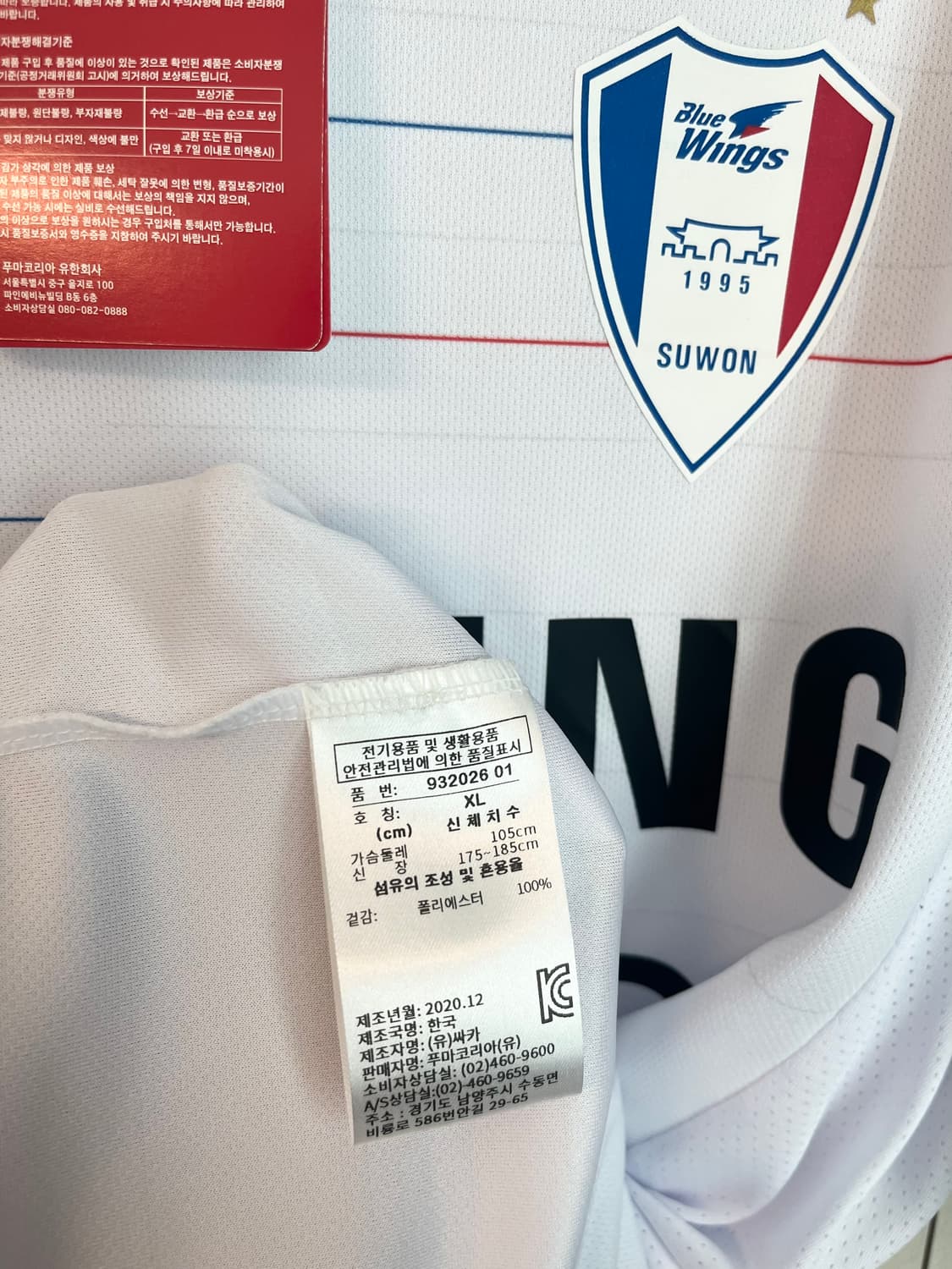 [새상품/XL] 푸마 수원삼성 권창훈 유니폼 상품이미지7