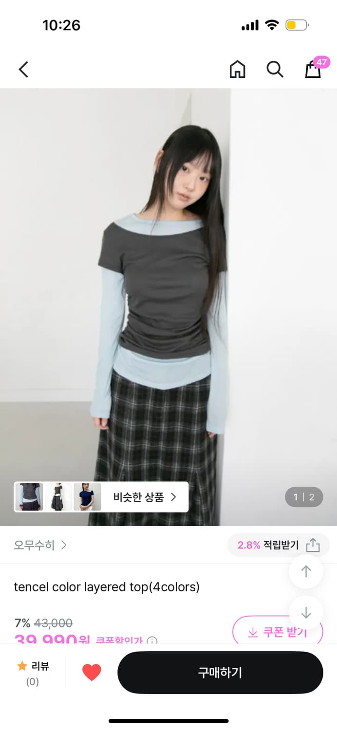 릿킴 오무수히 레이어드 티셔츠 상품이미지1