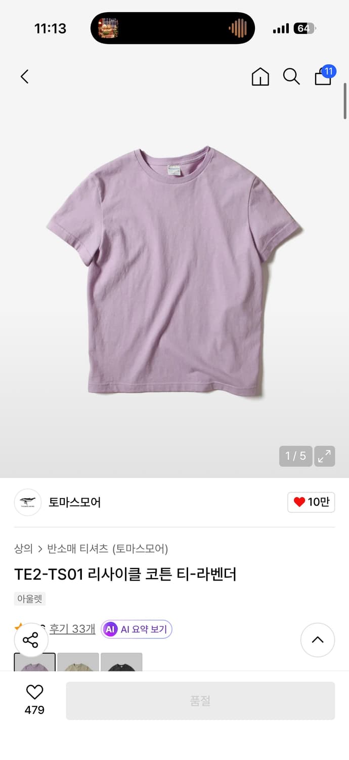 토마스모어 TE2-TS01 리사이클 코튼 티-라벤더(M) 상품이미지1