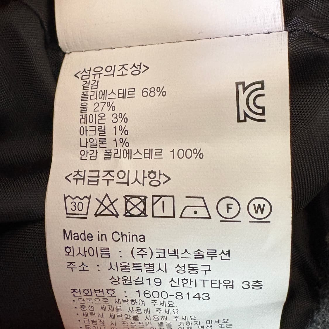 그라미치 울 루즈테이퍼드 팬츠 상품이미지4