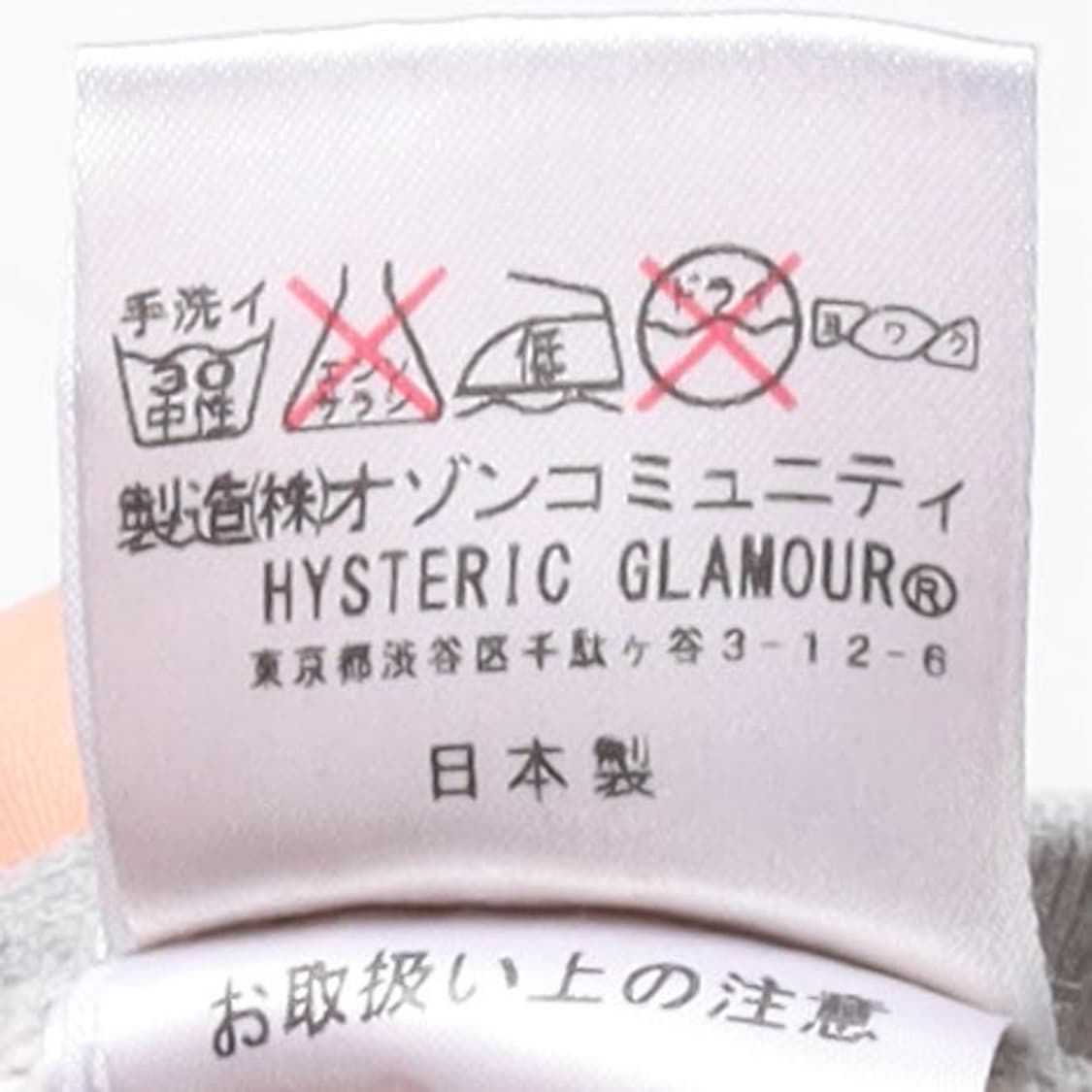 히스테릭 글래머 Hysteric Glamour  Sweatshrit 상품이미지10