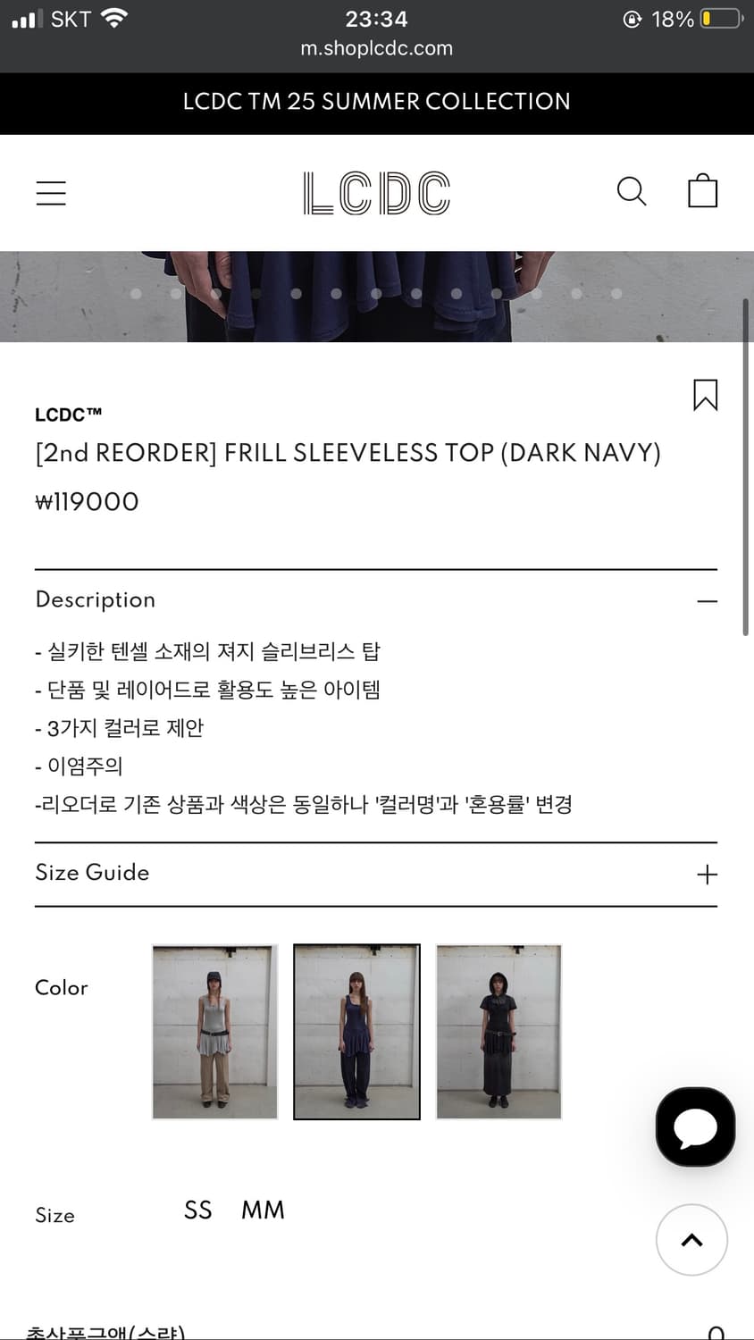 lcdc tm 엘시디시 프릴 슬리브리스 탑 S 상품이미지3