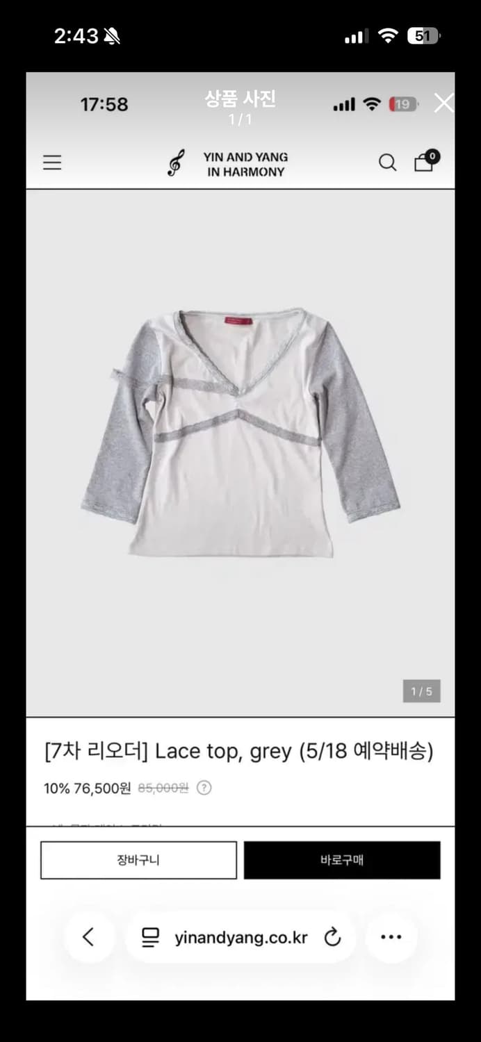 인앤양하모니 레이스탑 그레이 상품이미지1