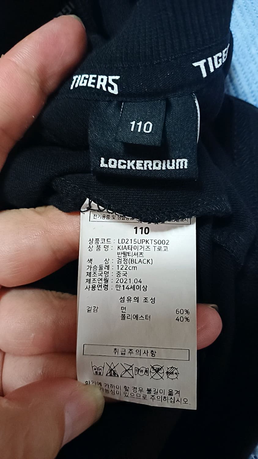 기아타이거즈 두꺼운반팔 110 가슴58 기장78 상품이미지4