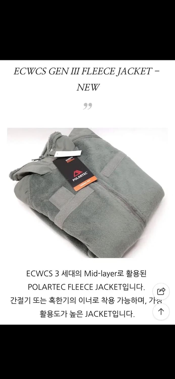 미군 폴라텍 플리스 자켓 점퍼 방한 U.S. ARMY FLEECE JAC 상품이미지2