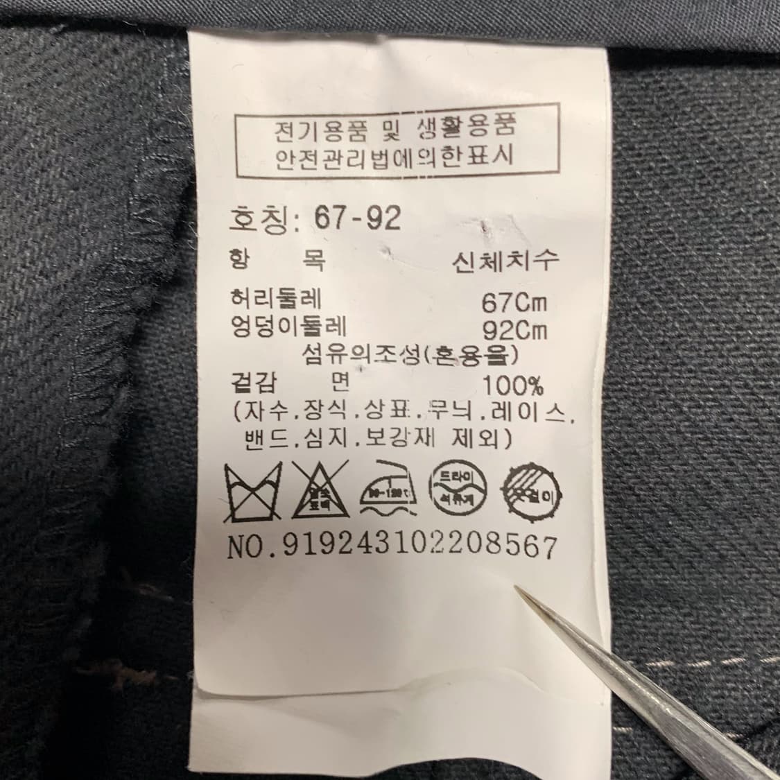 [28] 스튜디오 톰보이 와이드핏 헤비 코튼팬츠 상품이미지7