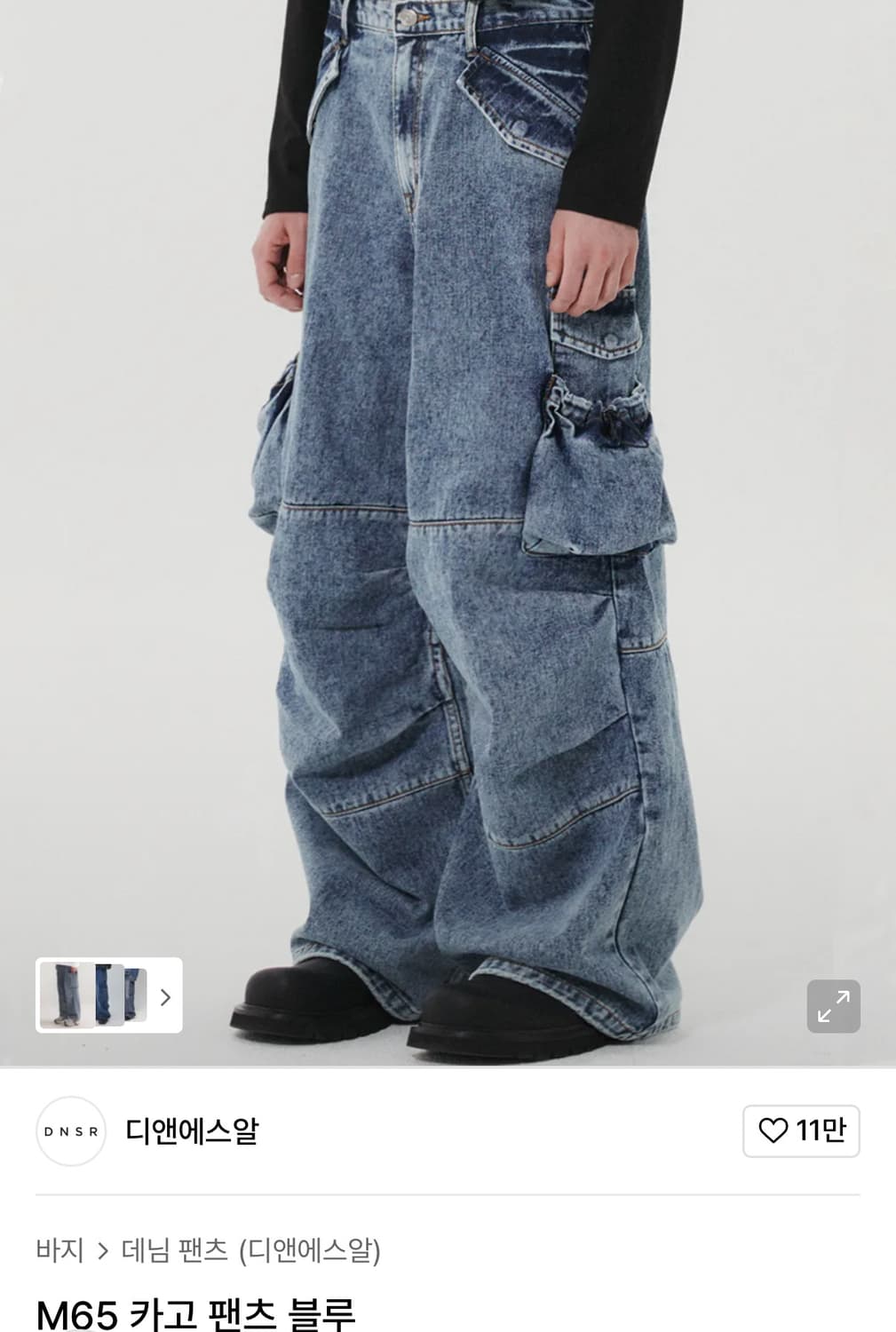 DNSR M65 카고 팬츠 블루 (m) 상품이미지1