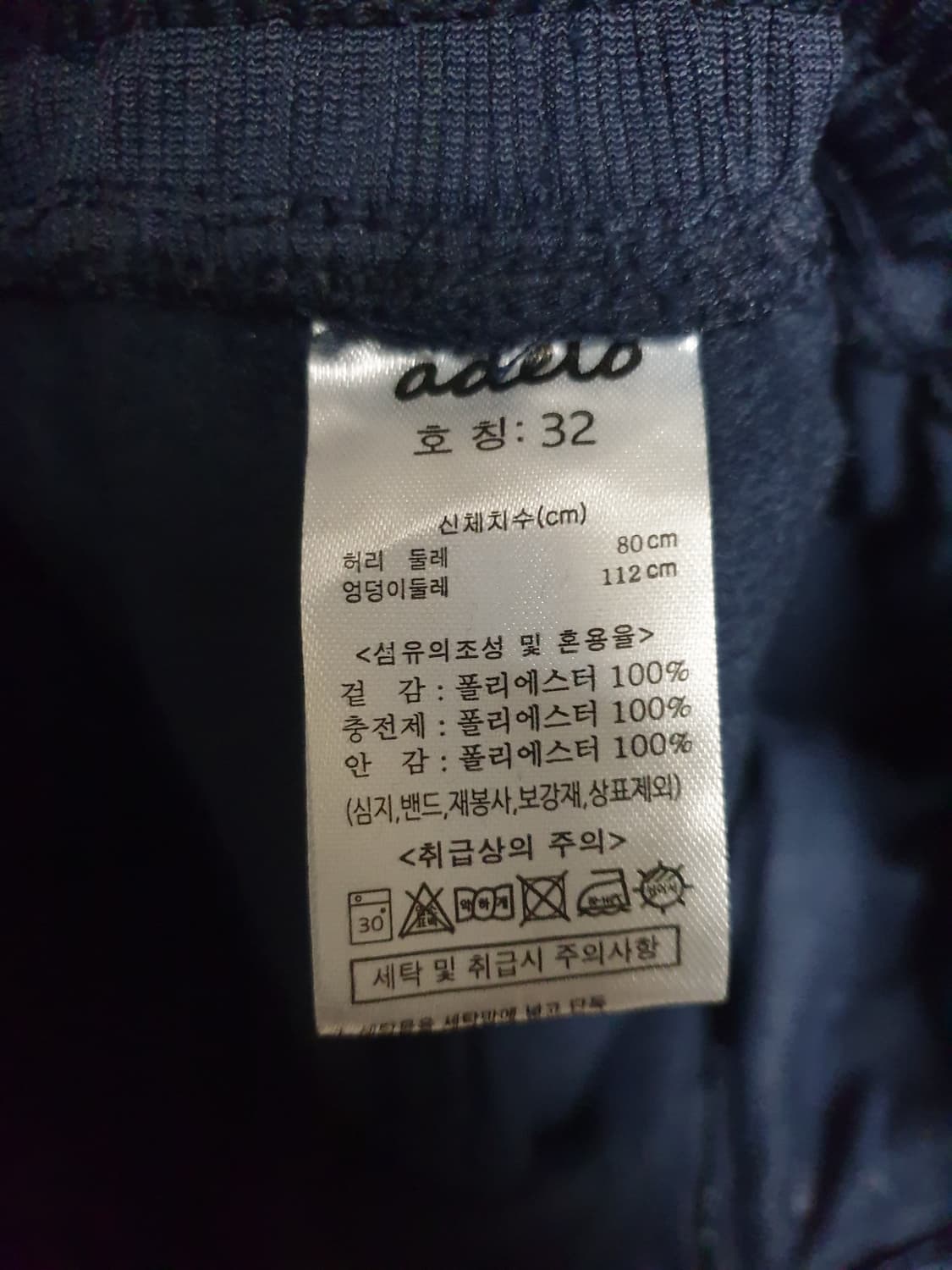 (새상품) ADEIO 안감기모 패딩 조거팬츠 네이비 (32) 상품이미지3