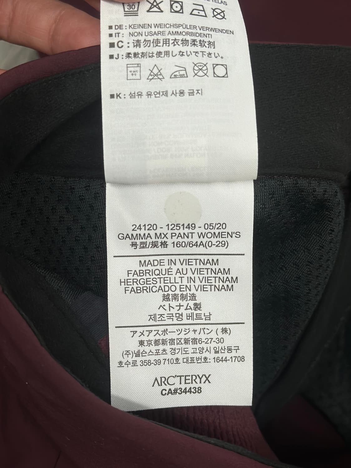 아크테릭스 감마MX 팬츠 / 버건디 상품이미지7