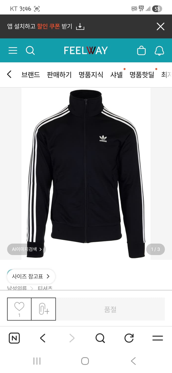 아디다스 신형 파이어버드 트랙탑 져지 검흰 L 상품이미지6