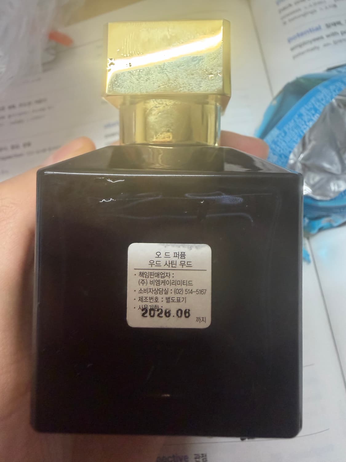 우드사틴무드 상품이미지5