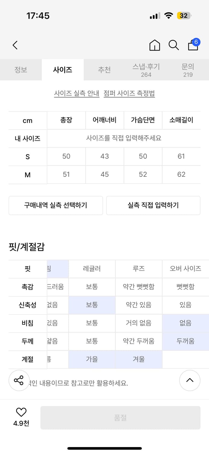 어반드레스 퍼 자켓 블랙 M 상품이미지6