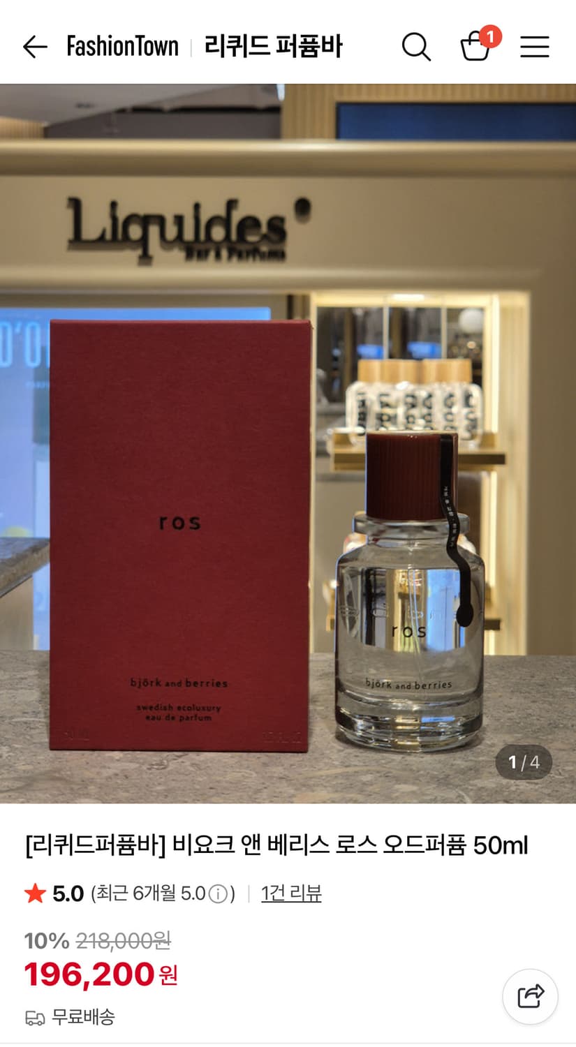 비요크앤베리스 로스 ros 50ml 상품이미지6