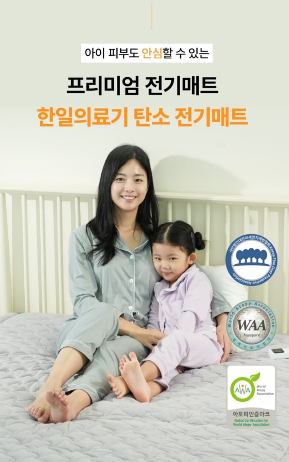 한일의료기 퀀싸이즈 EMF인증 오코텍스 1등급 카본열선 탄소매트
싱글 상품이미지2
