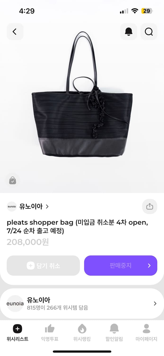 유노이아 가방 구매합니다 상품이미지1