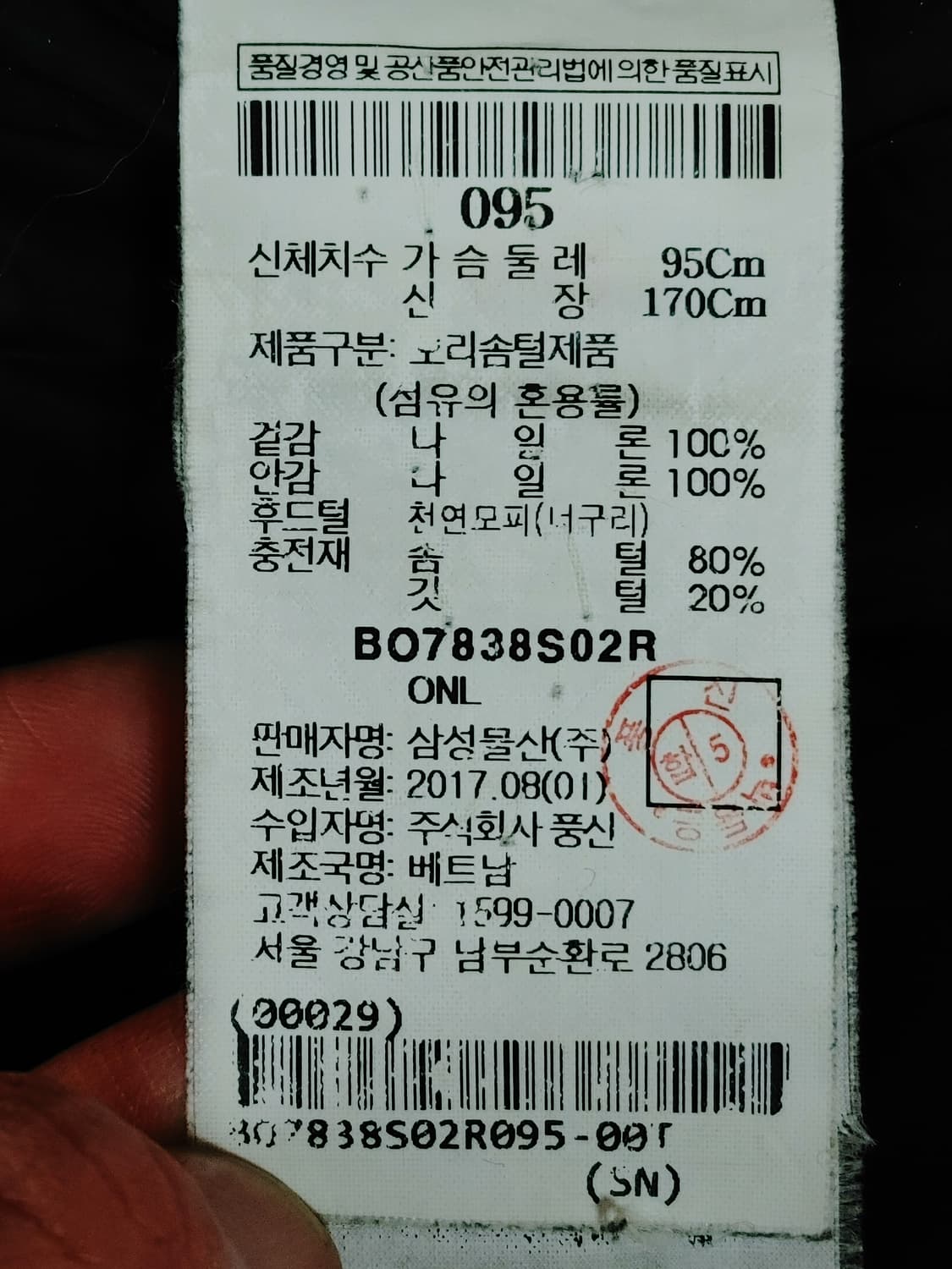 BEANPOLE OUTDOOR 빈폴아웃도어 오리털 후드 롱패딩 상품이미지9