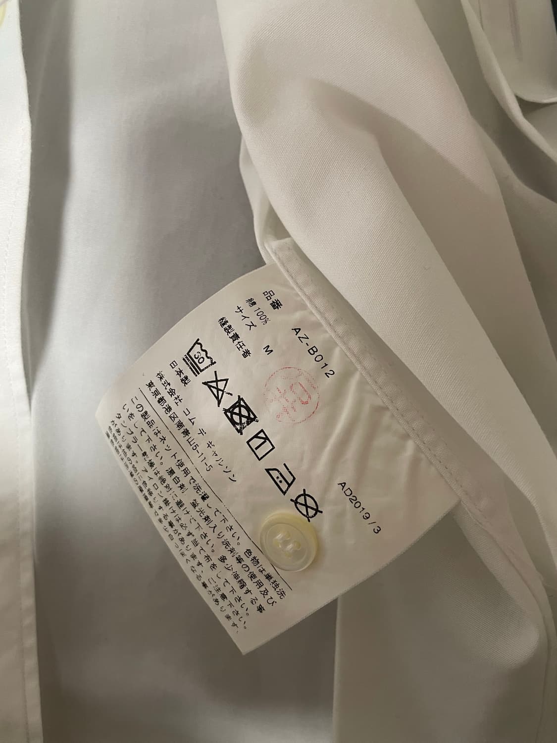 꼼데가르송 PLAY 화이트 셔츠 M 상품이미지7