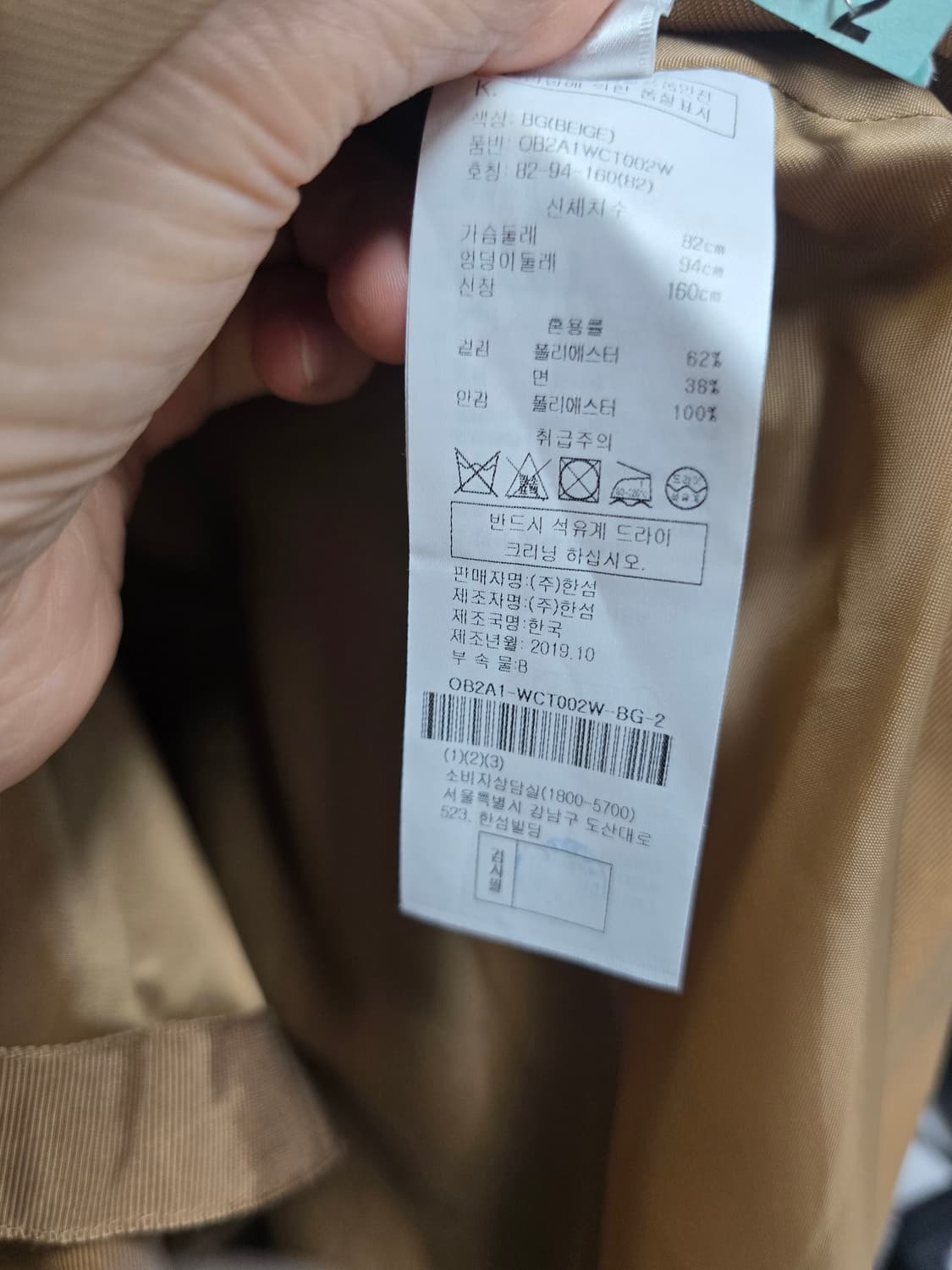 한섬)오브제 투톤 트렌치코트 55 상품이미지6
