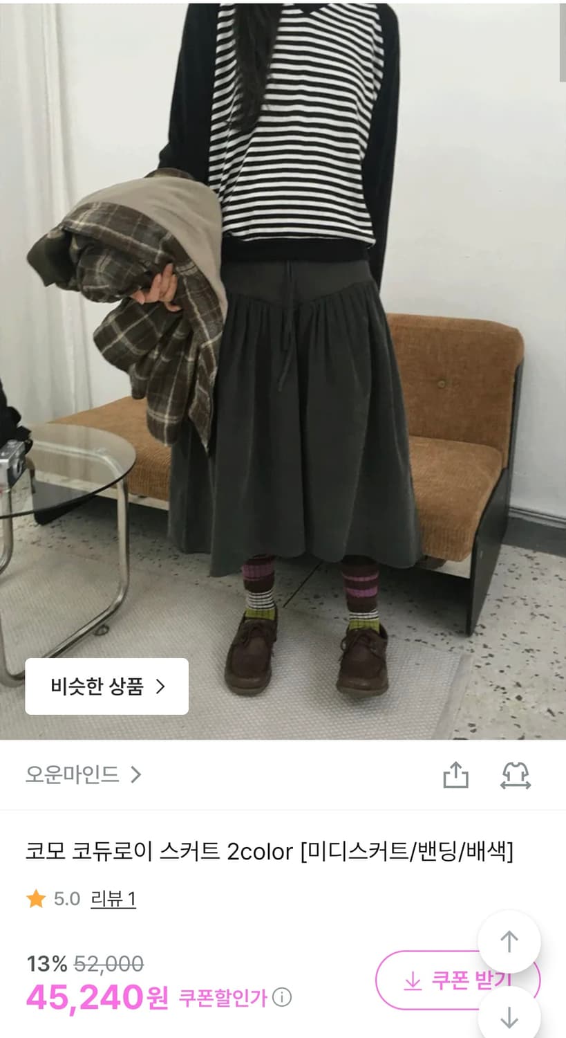 오운마인드 코듀로이 스커트 상품이미지1
