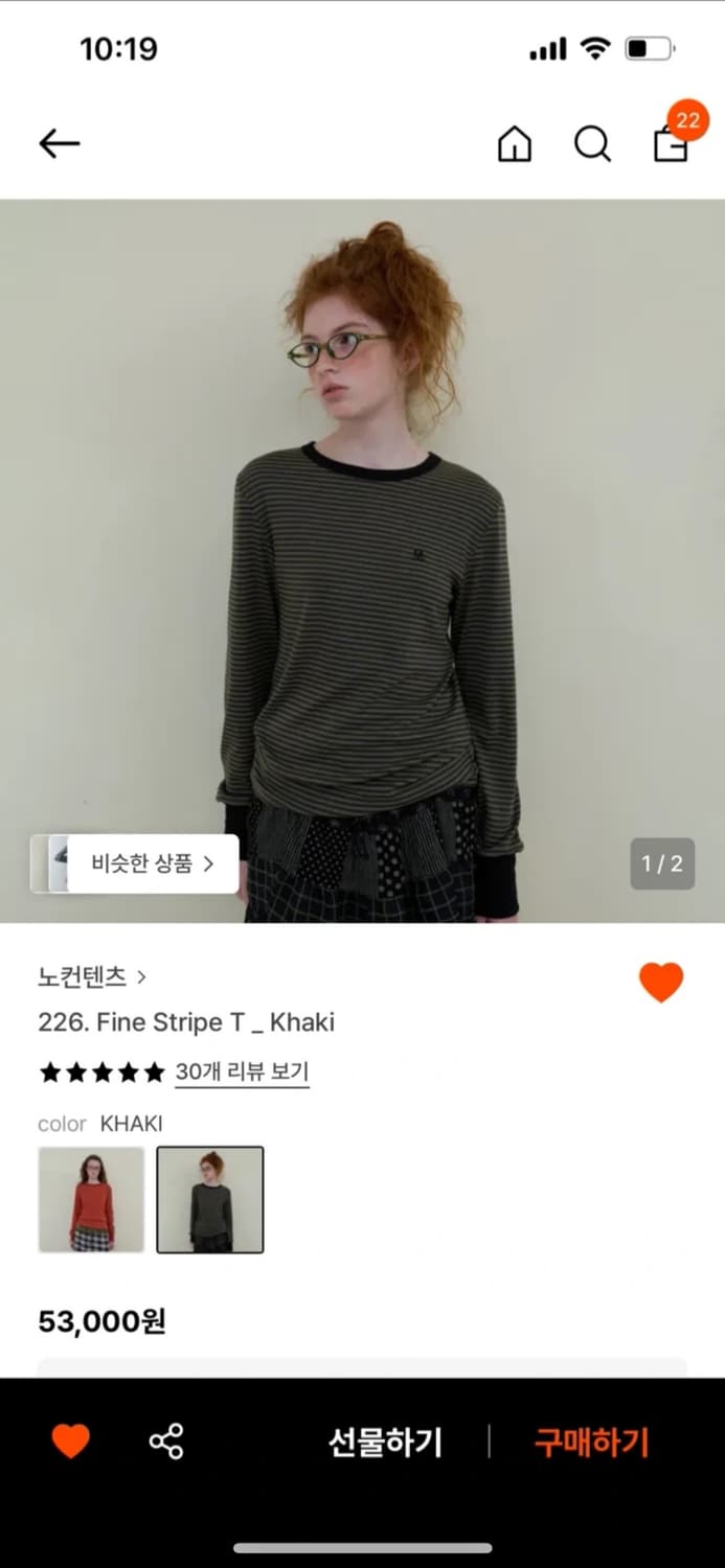 노컨텐츠 스트라이프 티 상품이미지1