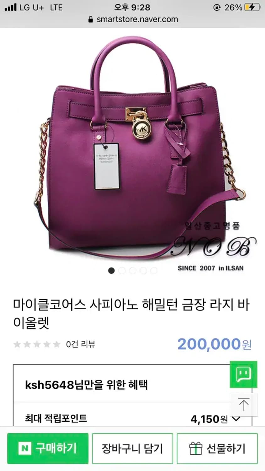 마이클코어스 해밀턴 바이올렛 가방 상품이미지1